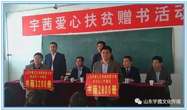 愛心捐贈活動
