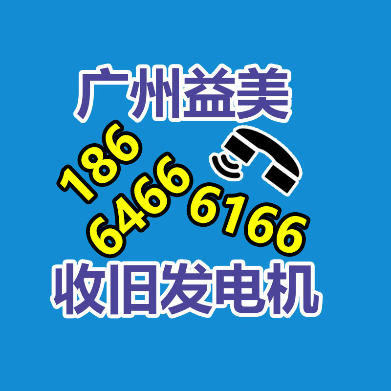廣州配電柜回收公司：小孩哥跑丟兩只鞋仍斷崖式奪冠 呈現(xiàn)驚人運動天賦與堅韌精神