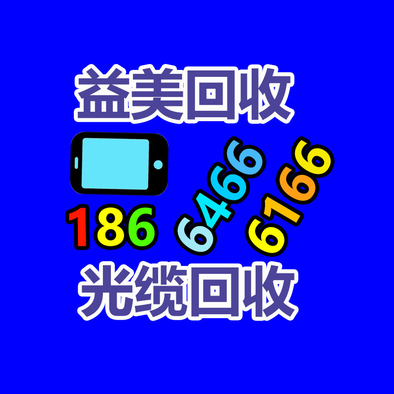 廣州配電柜回收公司：了解廢塑料的處置方式，再利用途徑與更始
