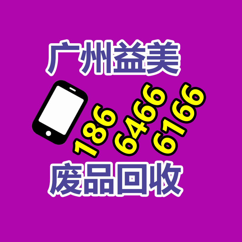 廣州配電柜回收公司：塑料再生集市現(xiàn)狀提供緊張，價(jià)格調(diào)整釋放壓力