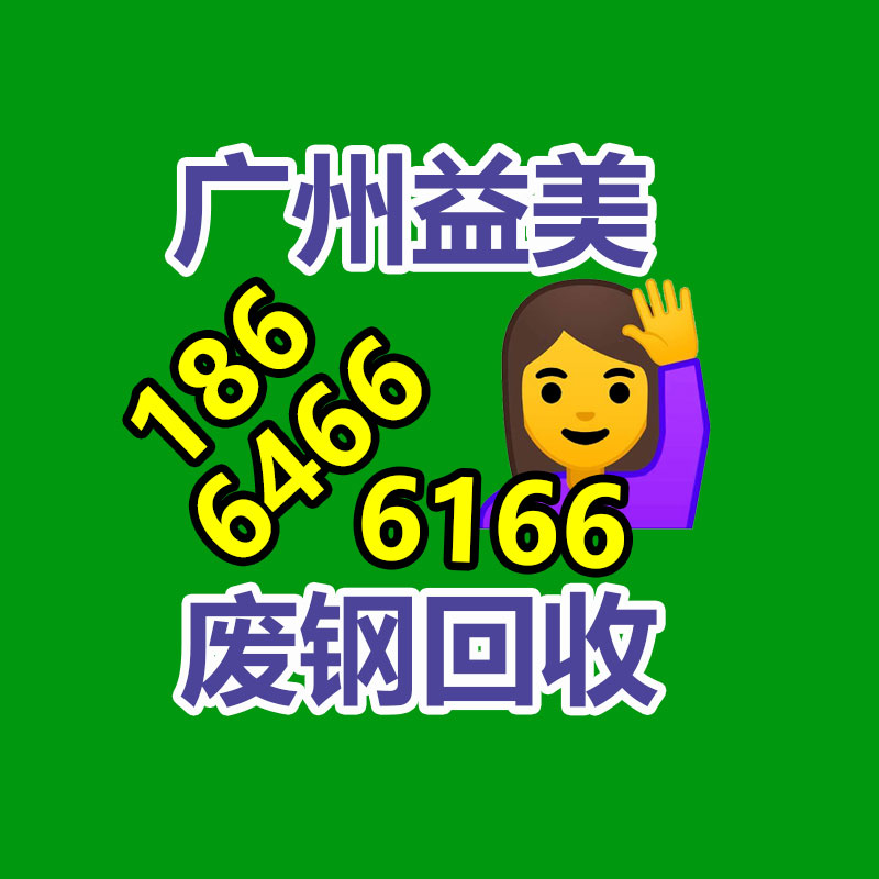 廣州配電柜回收公司：黃金在典當(dāng)回收時(shí)需要謹(jǐn)慎哪些問(wèn)題？