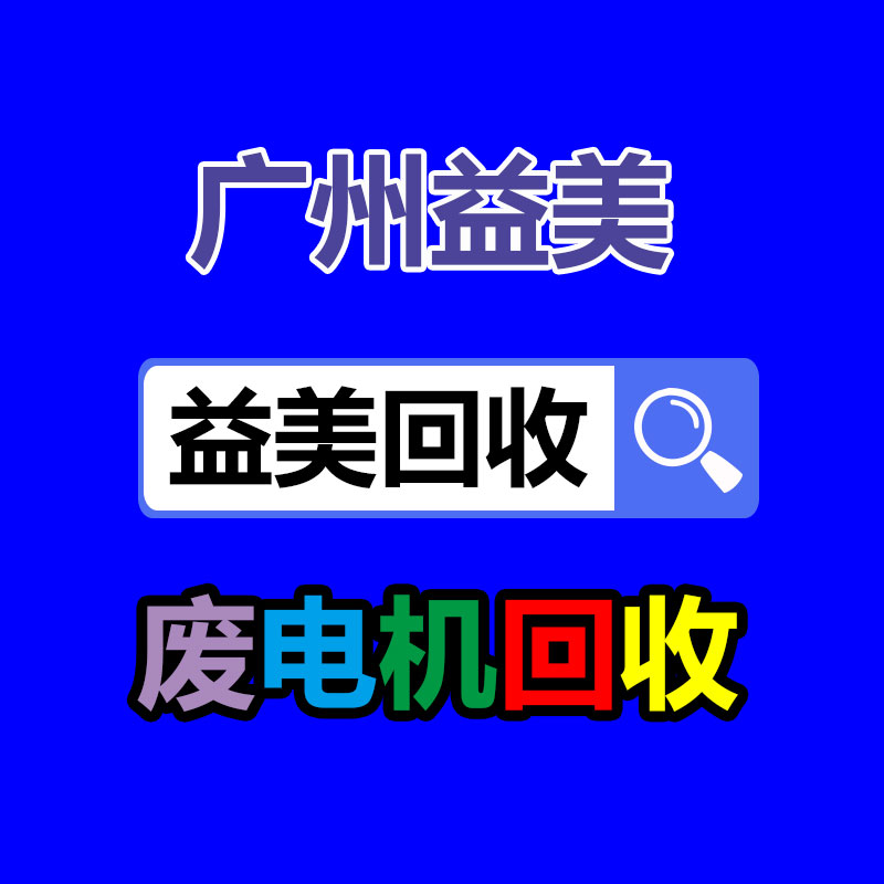 廣州配電柜回收公司：運(yùn)用互聯(lián)網(wǎng)做煙酒禮品回收的可行性