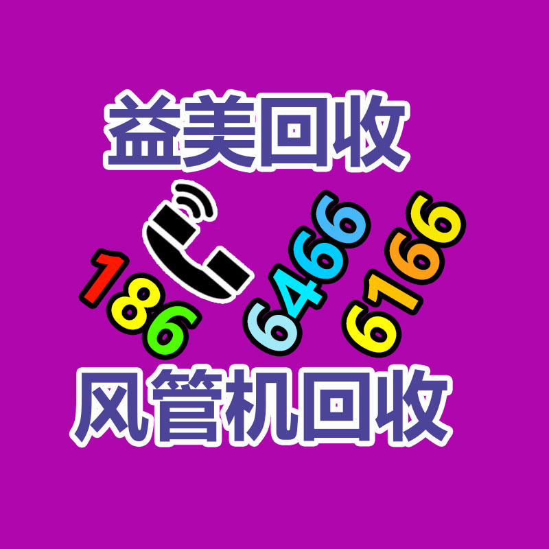 廣州配電柜回收公司：南寧市加快推進(jìn)廢舊紡織品循環(huán)利用