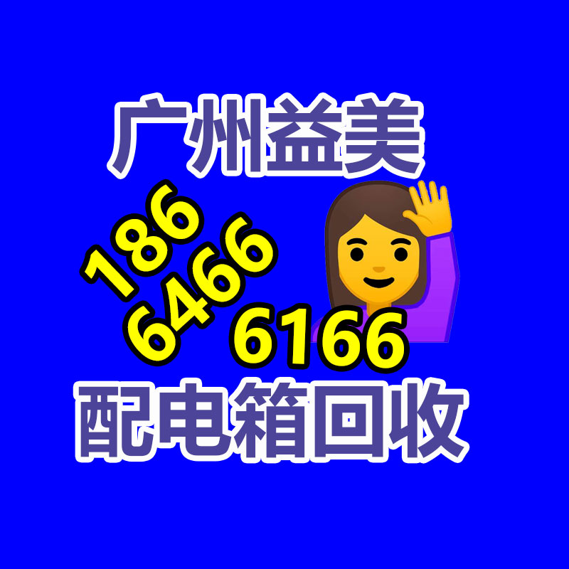 廣州配電柜回收公司：鐵托盤相比木托盤有什么優(yōu)勢？