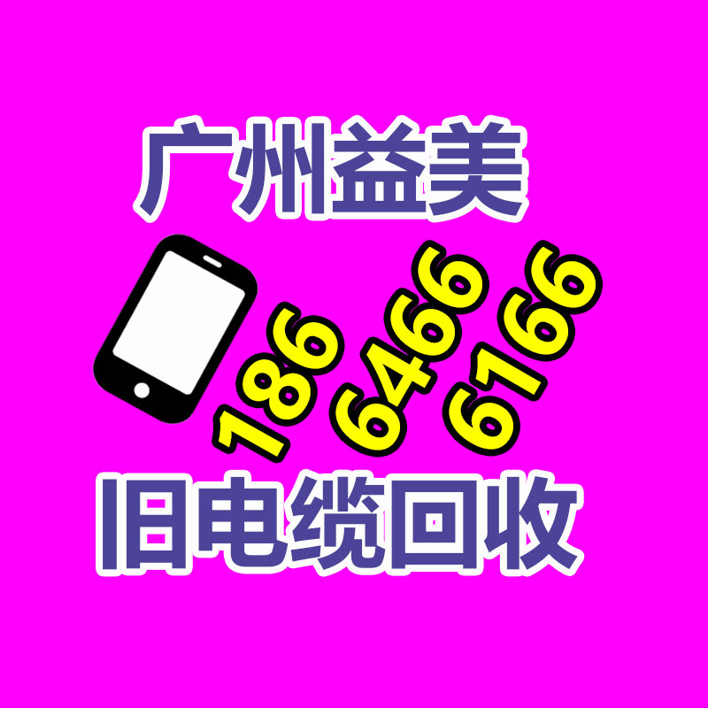 廣州配電柜回收公司：健全動力電池循環(huán)利用體系 有望降低購車成本