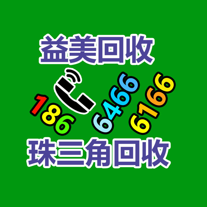 廣州配電柜回收公司：從零到專業(yè)回收，打造廢金屬回收之路