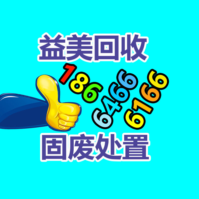 廣州配電柜回收公司：家電商場(chǎng)將構(gòu)建完善的報(bào)廢家電回收體系