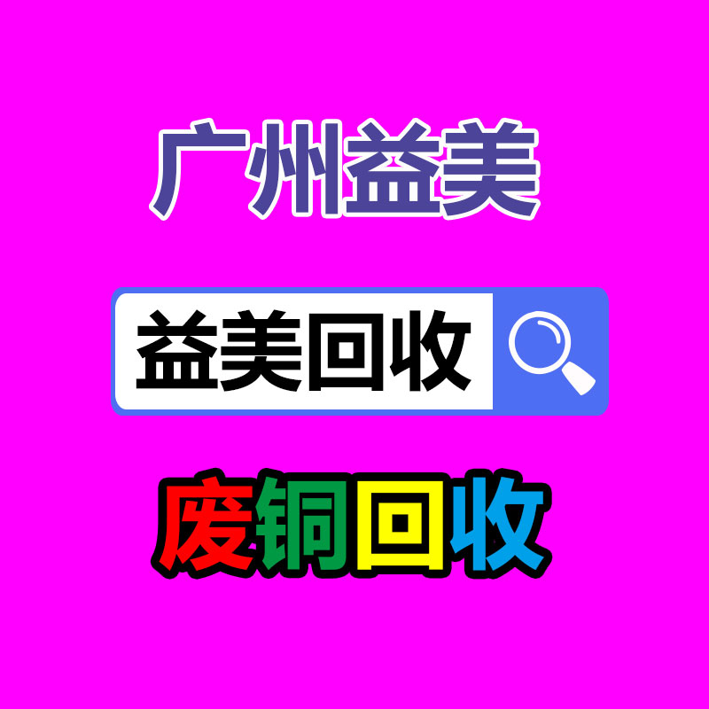 廣州配電柜回收公司：老錢幣該應(yīng)該清洗呢