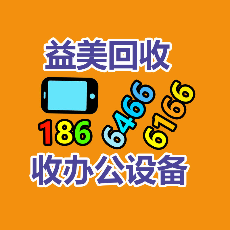 廣州配電柜回收公司：牛皮紙的無害化體當(dāng)前哪里