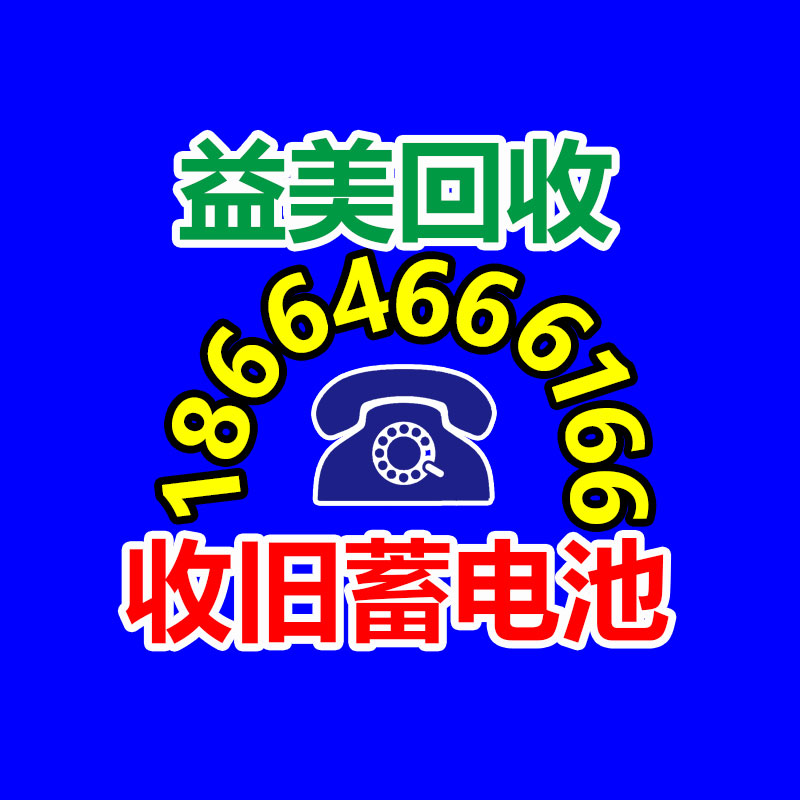 廣州配電柜回收公司：二手車回收的謹(jǐn)慎要點(diǎn)