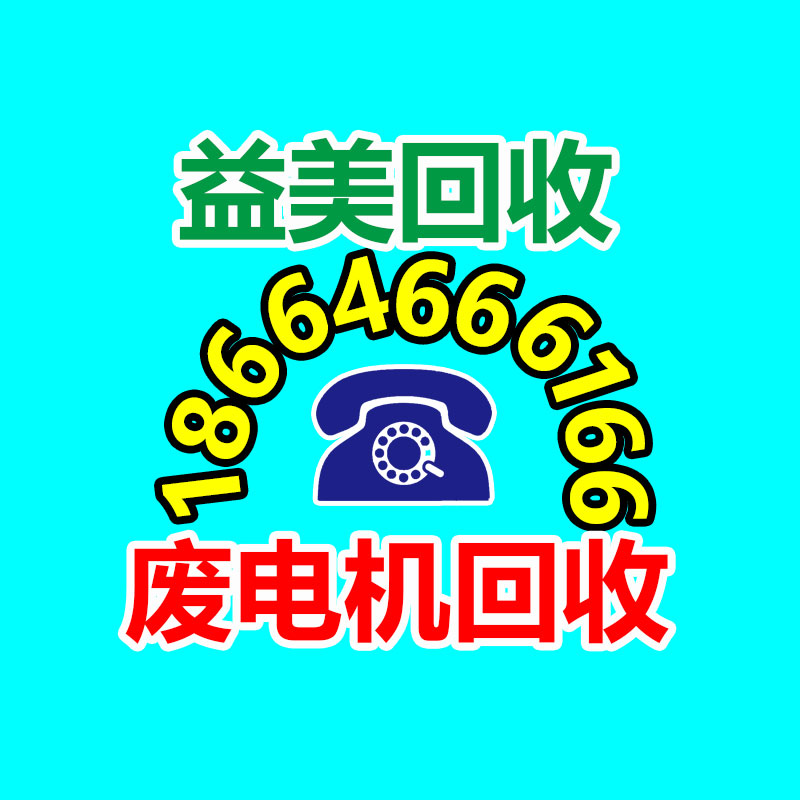 廣州配電柜回收公司：思量特種工業(yè)塑料的商機(jī)