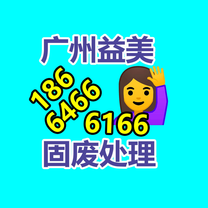 廣州配電柜回收公司：第四屆全國冬蟲夏草大會暨蟲草鮮草季在玉樹地區(qū)啟動