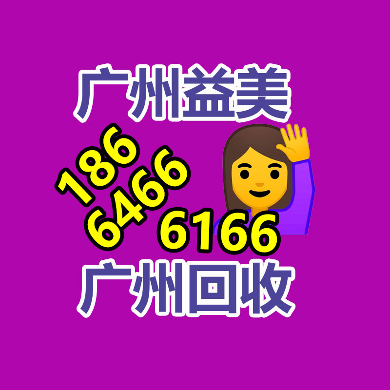 廣州配電柜回收公司：收藏當(dāng)代紅木家具的小竅門(mén)