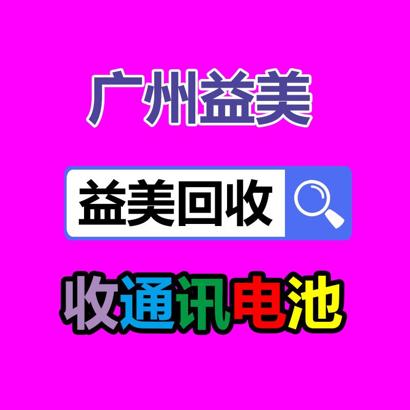 廣州配電柜回收公司：如何通過二手奢侈品集市獲得又好又快體檢？
