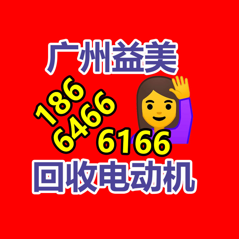 廣州配電柜回收公司：商量特種工業(yè)塑料的商機(jī)