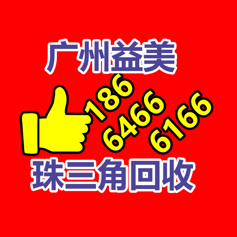 廣州配電柜回收公司：男子吃西瓜不吐籽誘發(fā)闌尾炎 原因揭曉瓜籽“掉進”闌尾里