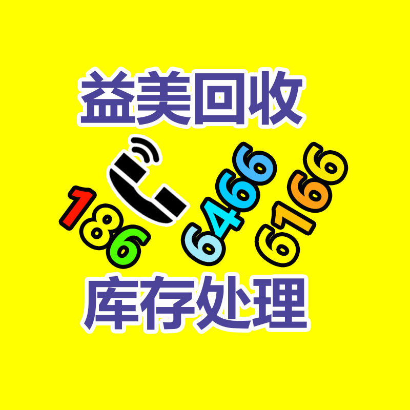 廣州配電柜回收公司：選購二手奢侈品包應(yīng)該“避雷”？