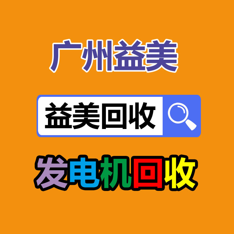 廣州配電柜回收公司：報廢的建筑木方該應(yīng)該處理？