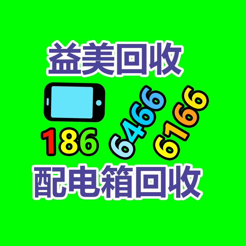 廣州配電柜回收公司：揭破混亂收藏品套路，專忽悠老人的騙局