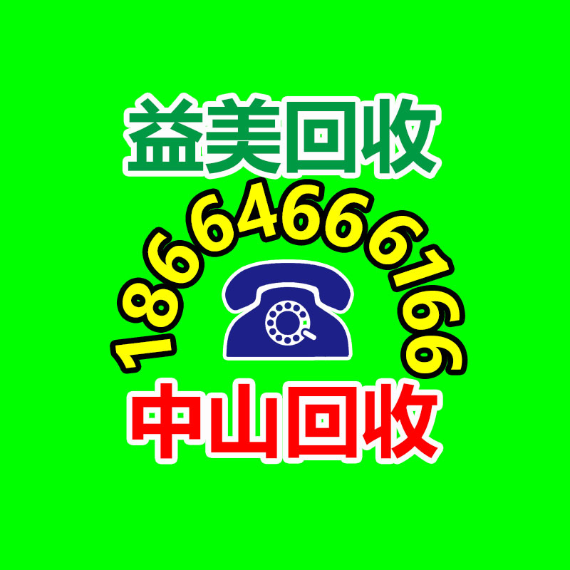 廣州配電柜回收公司：大陸扔棄塑料回收利用力度加上