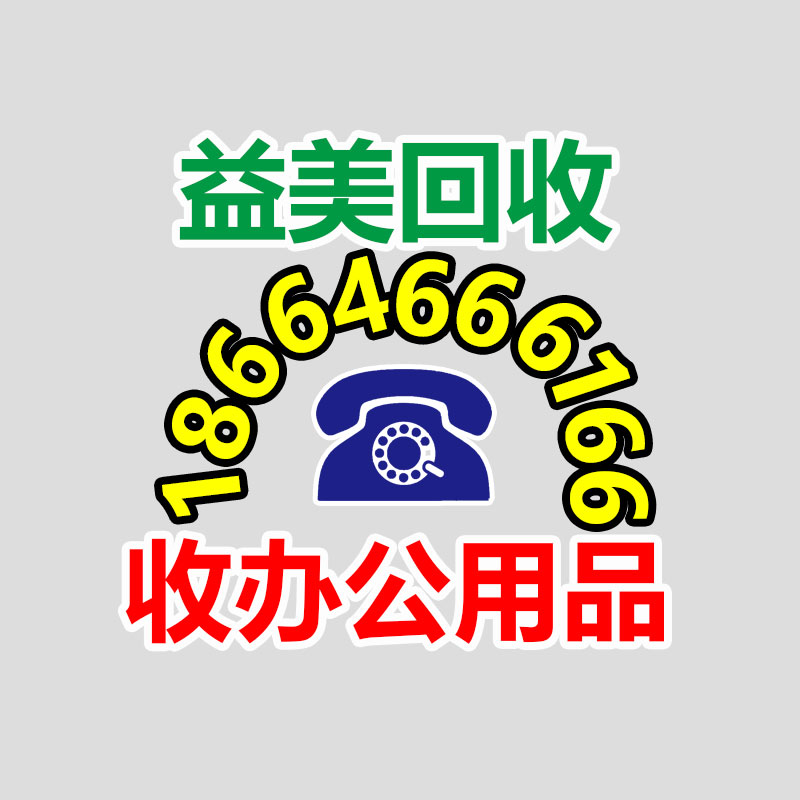 廣州配電柜回收公司：氟塑料回收價(jià)格多少錢一公斤？