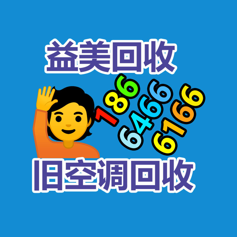 廣州配電柜回收公司：回收沒料到找誰 大件廢舊家具咋處置