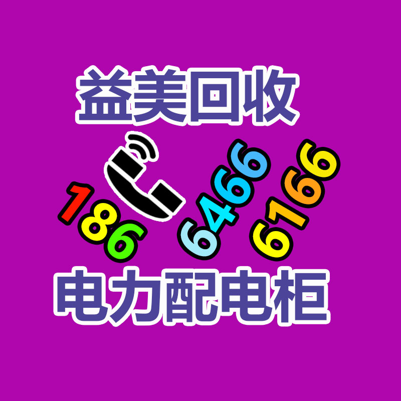 廣州配電柜回收公司：哪些藏品值得收藏？
