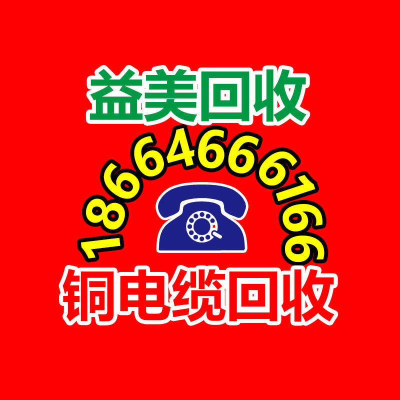 廣州配電柜回收公司：互聯(lián)網(wǎng)+廢品回收帶來的機(jī)遇與挑戰(zhàn)