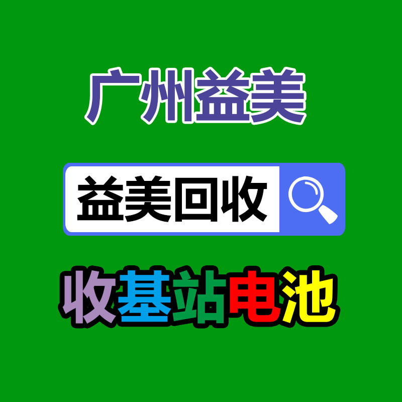 廣州配電柜回收公司：賈躍亭稱自身或?qū)⑹潜辉熘{最多的中國企業(yè)家