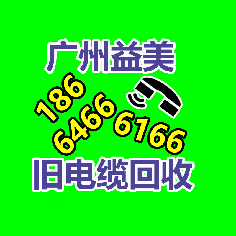 廣州配電柜回收公司：城鄉(xiāng)接合部如何開展垃圾分類？做好三個(gè)“1”