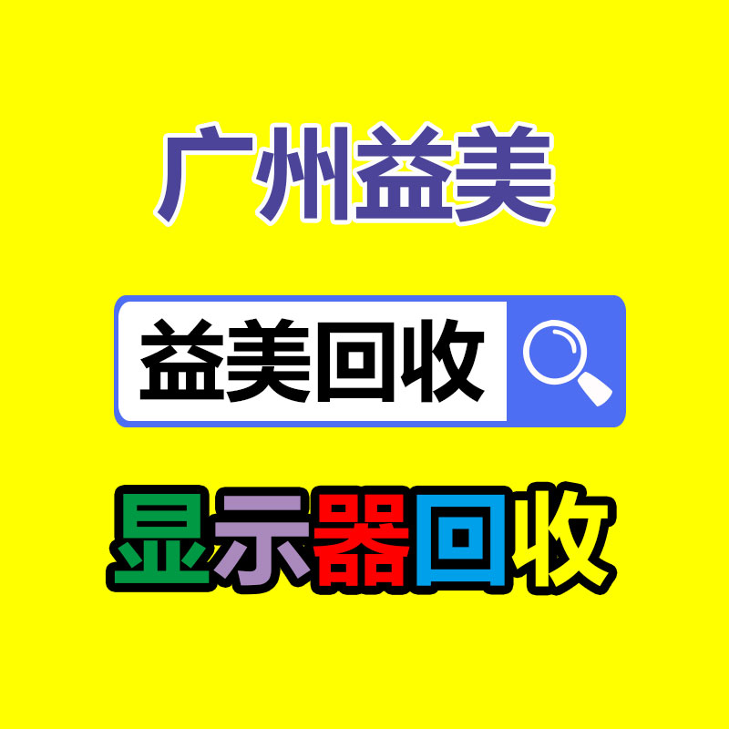 廣州配電柜回收公司：垃圾分類還能賺錢？湖北這個(gè)村創(chuàng)辦“無害化銀行”