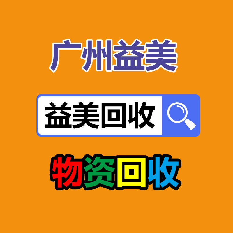 廣州配電柜回收公司：賈躍亭稱他生存需求都有問題了澄清沒起訴過快播