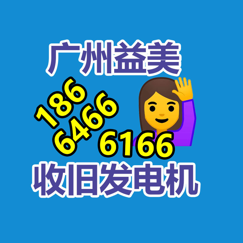 廣州配電柜回收公司：淘寶將關(guān)閉全額僅退款評價(jià)入口日均攔截超40萬筆不合理“僅退款”