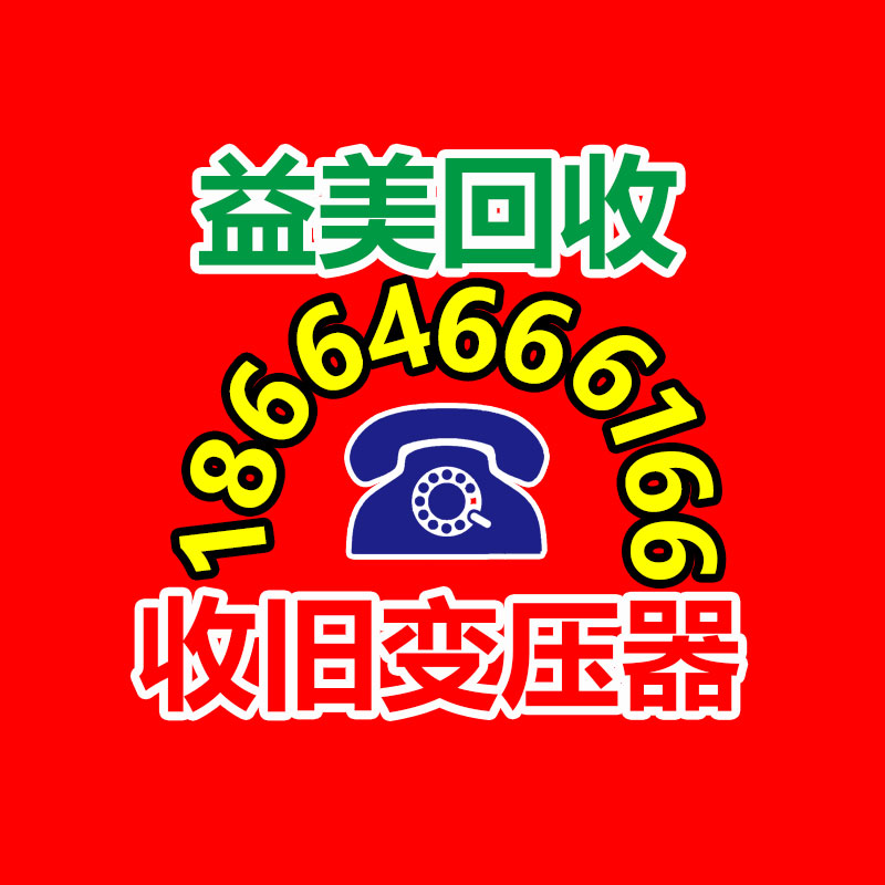 廣州配電柜回收公司：小米汽車智能底盤預(yù)研技術(shù)公布全主動(dòng)懸架、四電機(jī)系統(tǒng)